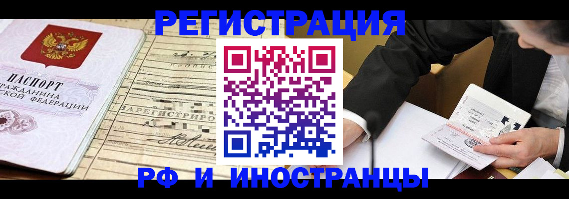 прописка иностранных граждан в Шумерле