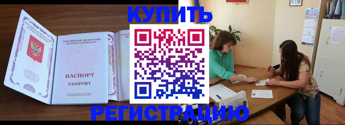 прописка иностранных граждан в Шумерле